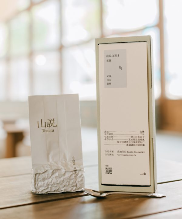 山說白茶