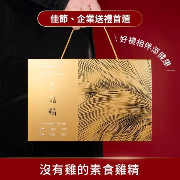 S__92807226_0 【GA黃金甲】萃菇精-素食滴雞精