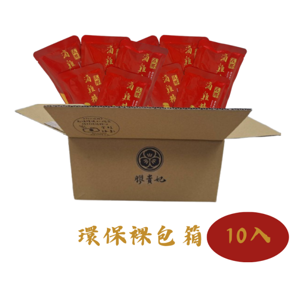 膠貴妃環保裸包組10入 【膠貴妃】花膠滴雞精 環保輕裝|裸包 8+2 入組