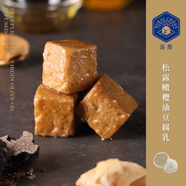 【露酪】特製綜合橄欖油豆腐乳 六入禮盒｜松露、青檸、蒜香