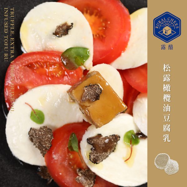 【露酪】特製綜合橄欖油豆腐乳 六入禮盒｜松露、青檸、蒜香