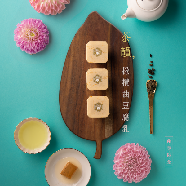 【露酪】茶韻橄欖油豆腐乳 六入禮盒