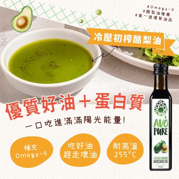 LINE_NOTE_250801_10 健康輕食能量組-萊姆酪梨油 × 養生堅果