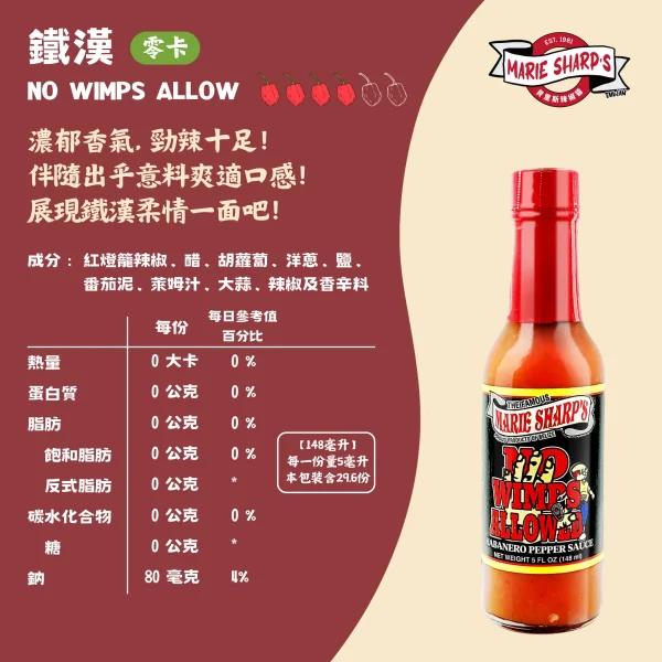 鐵漢 |  No Wimps Allowed