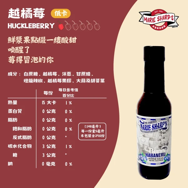 越橘莓｜Huckleberry